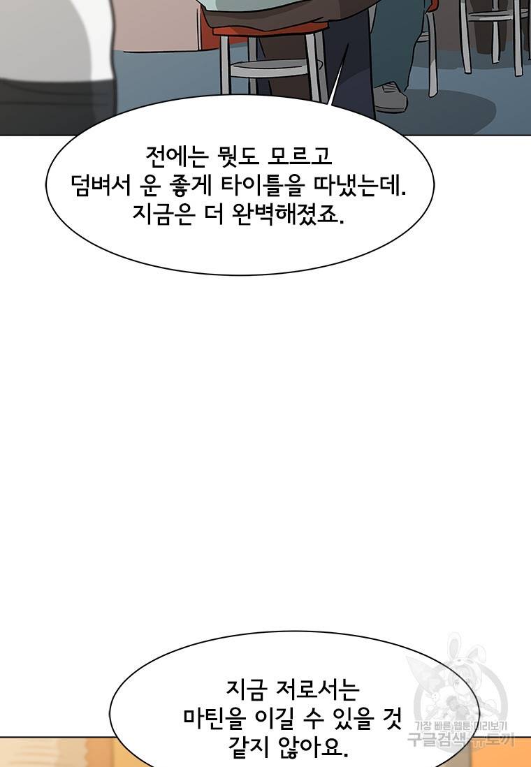 리매치 73화 10