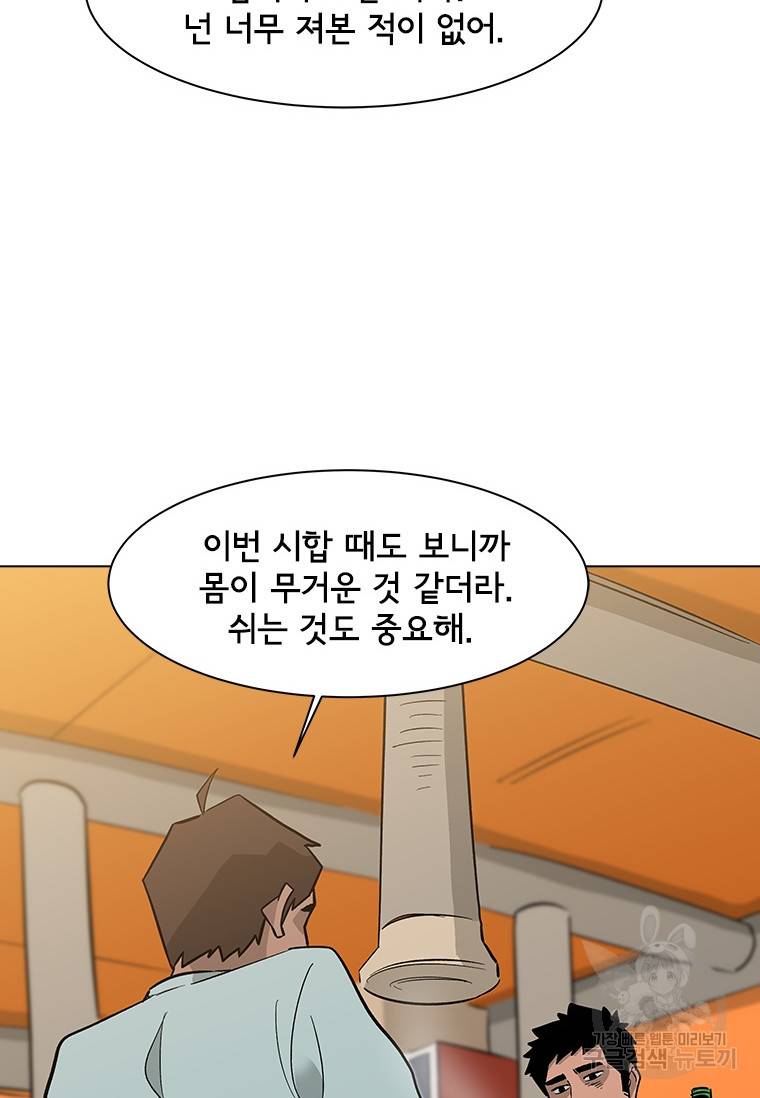 리매치 73화 13