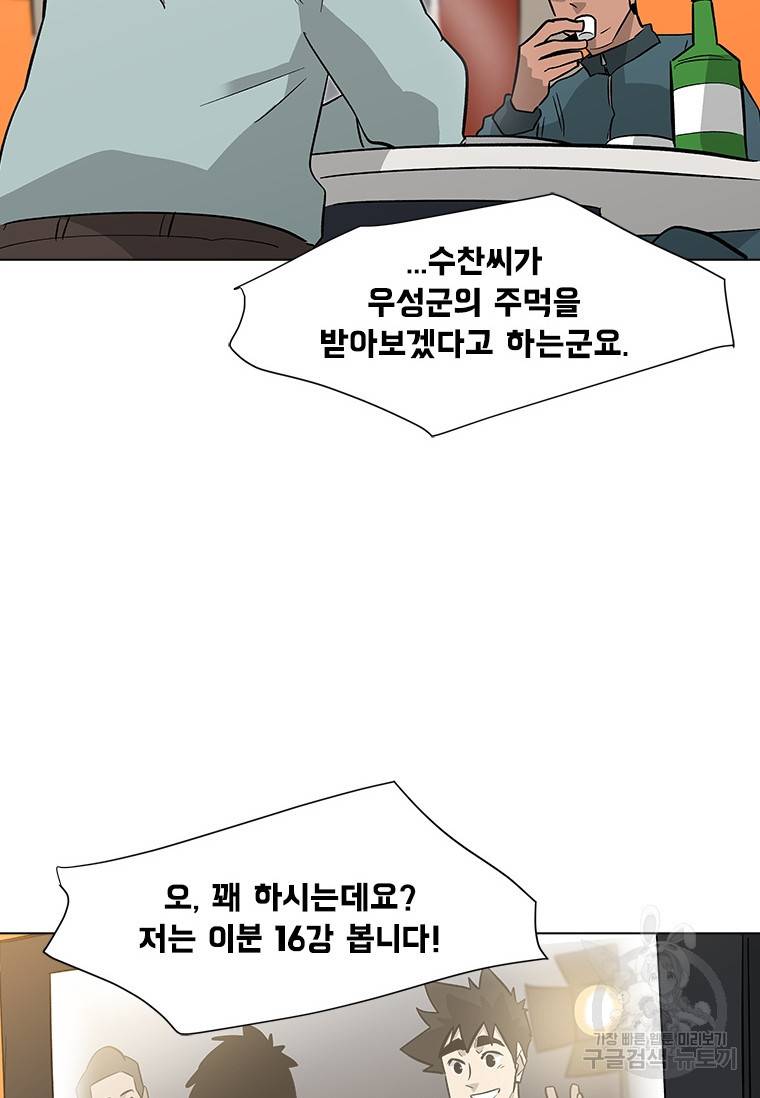 리매치 73화 14