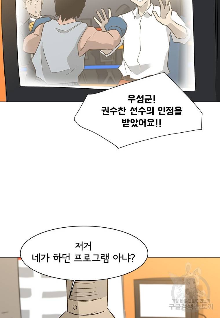 리매치 73화 15