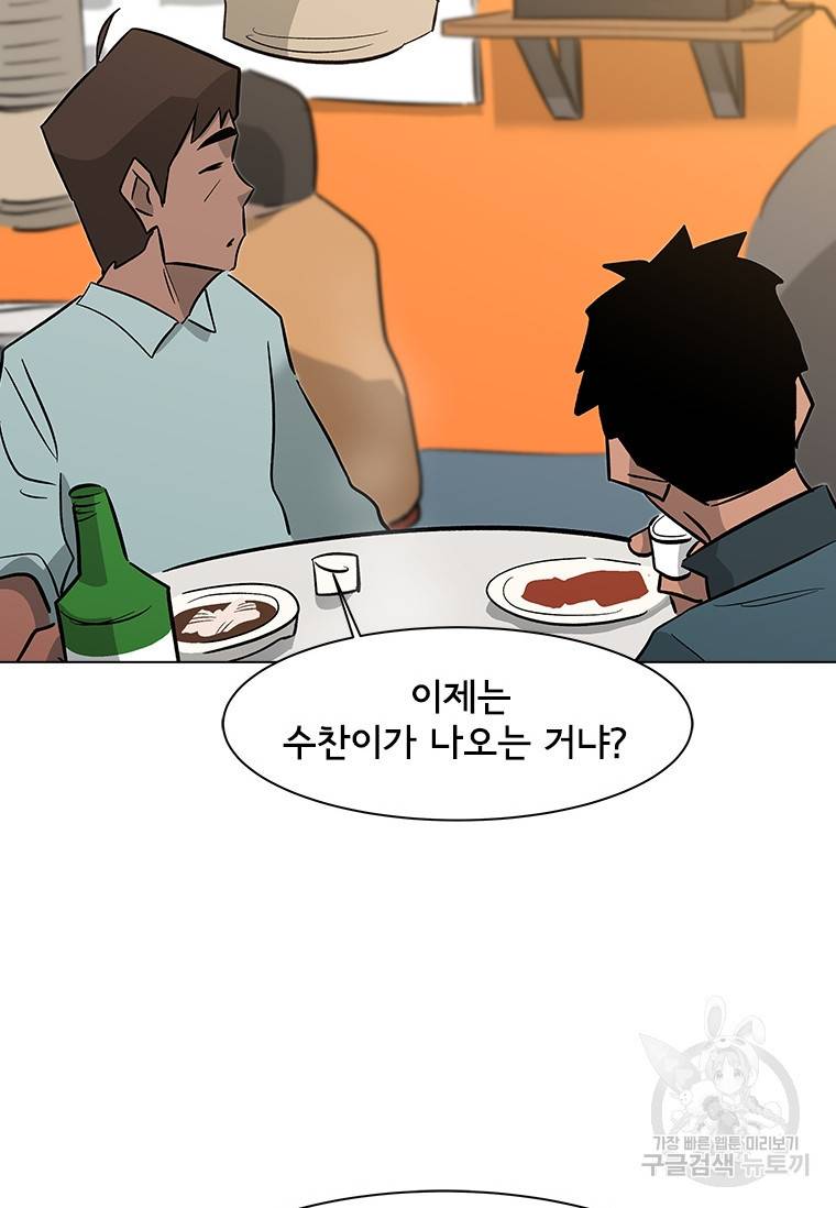 리매치 73화 16