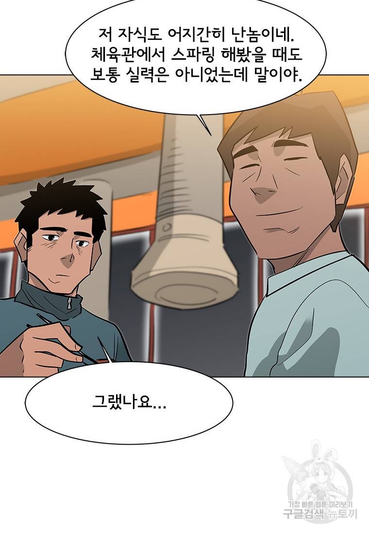 리매치 73화 17