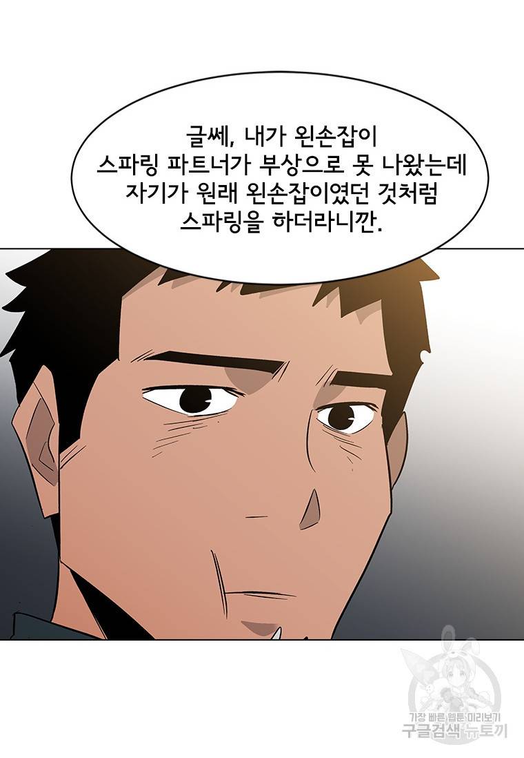 리매치 73화 18