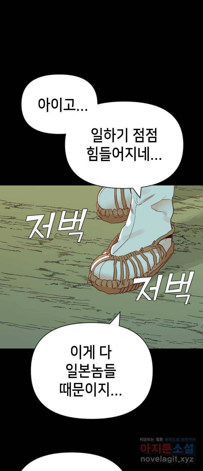 데빌샷 67화 영노 (2) 1