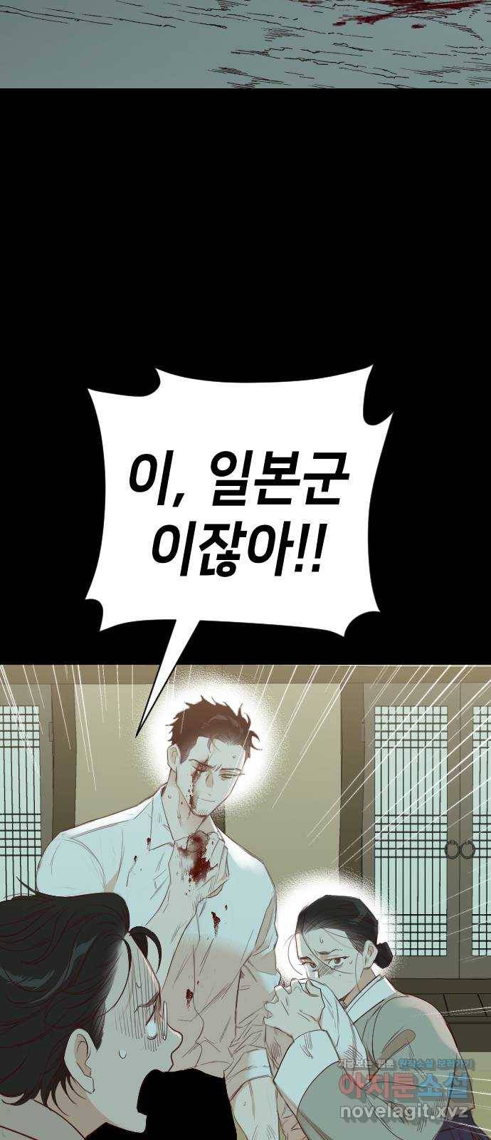 데빌샷 67화 영노 (2) 10