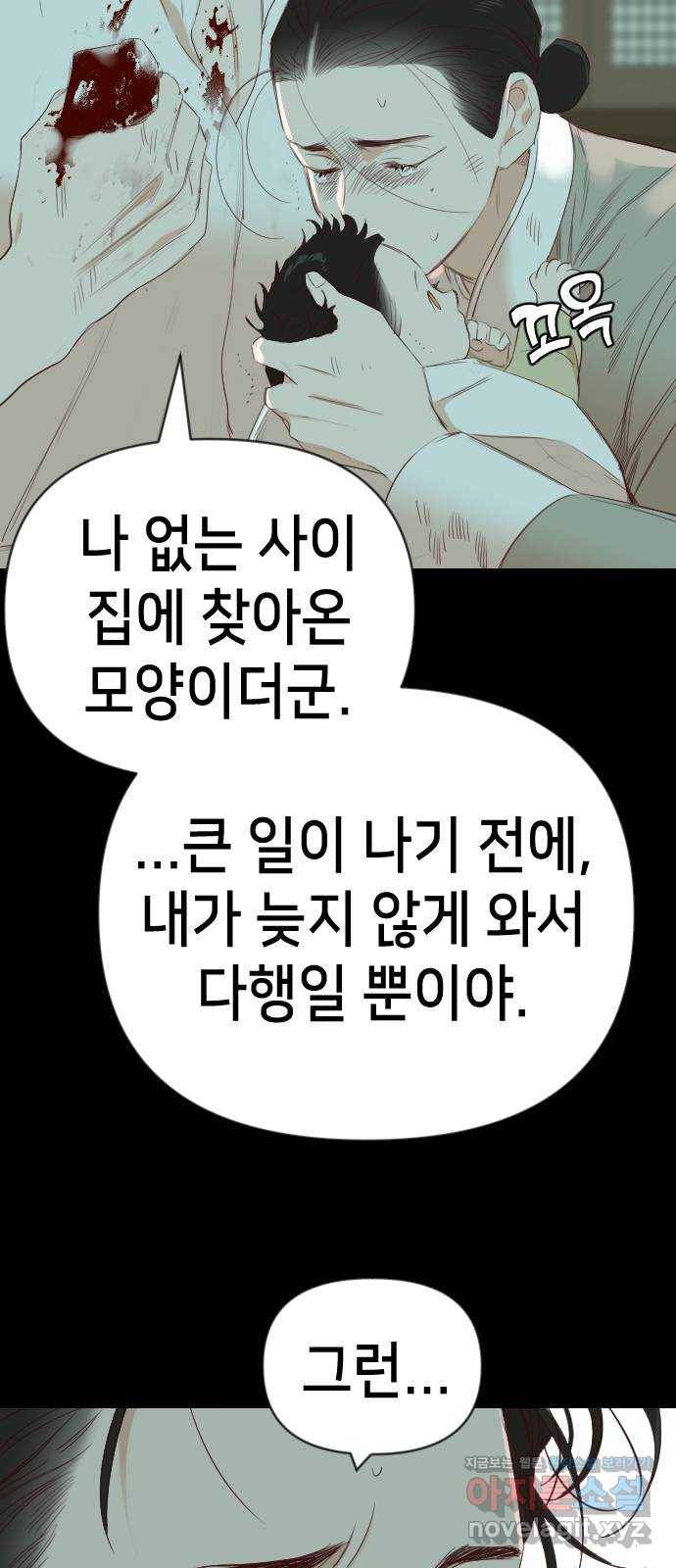 데빌샷 67화 영노 (2) 12