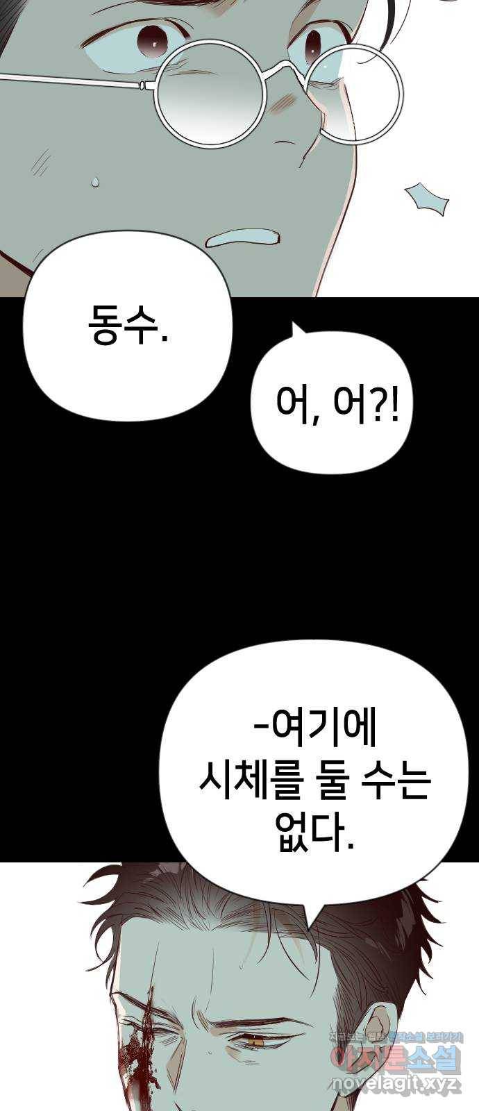 데빌샷 67화 영노 (2) 13