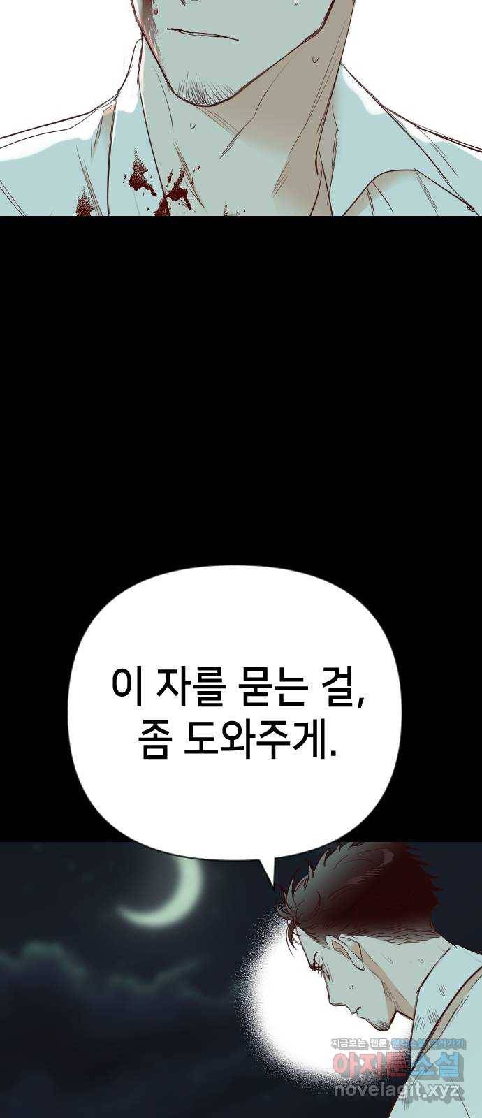 데빌샷 67화 영노 (2) 14