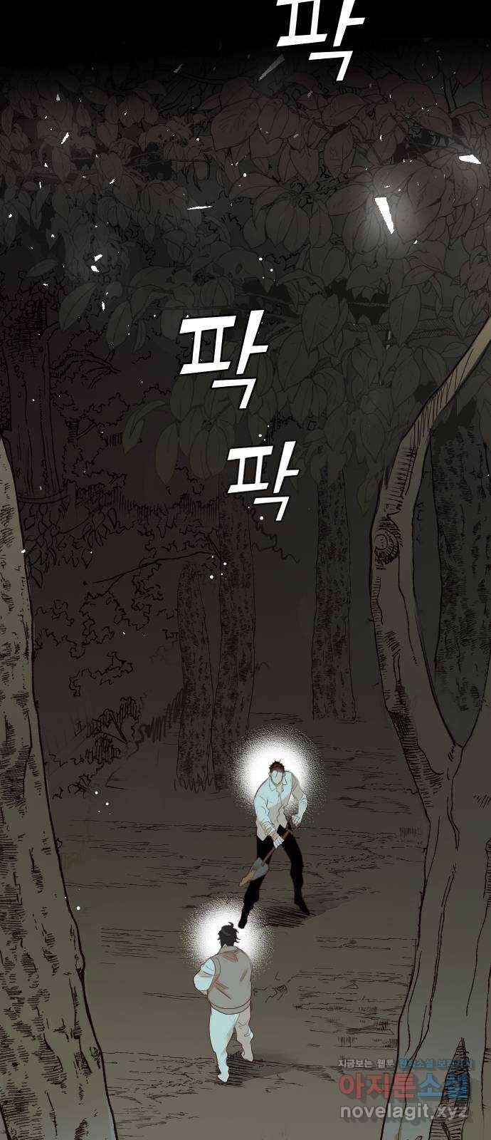 데빌샷 67화 영노 (2) 16