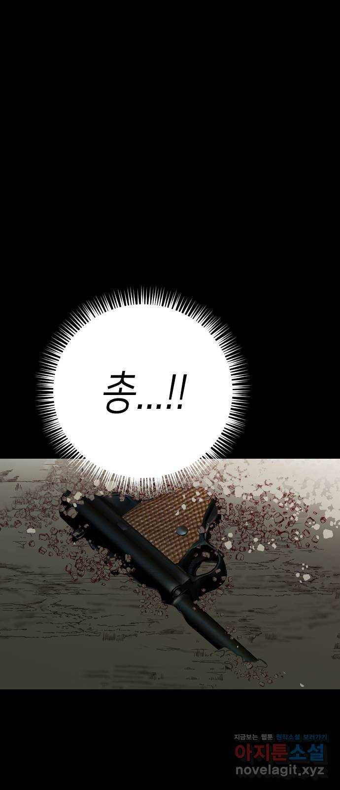 데빌샷 67화 영노 (2) 19