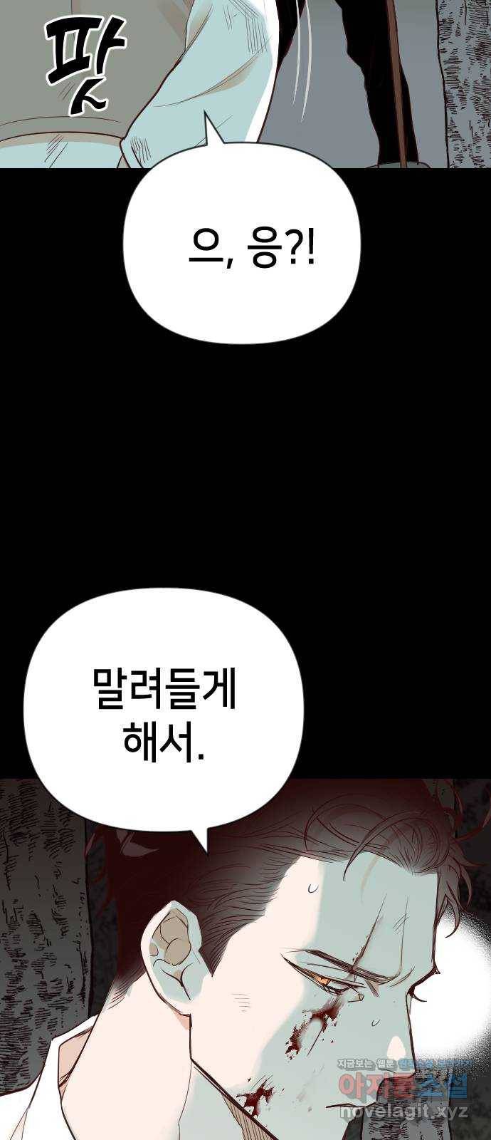 데빌샷 67화 영노 (2) 21