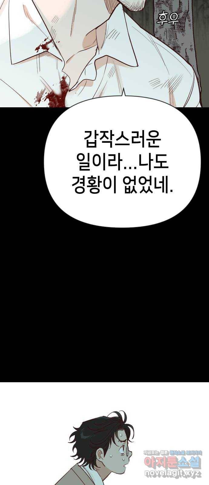 데빌샷 67화 영노 (2) 22