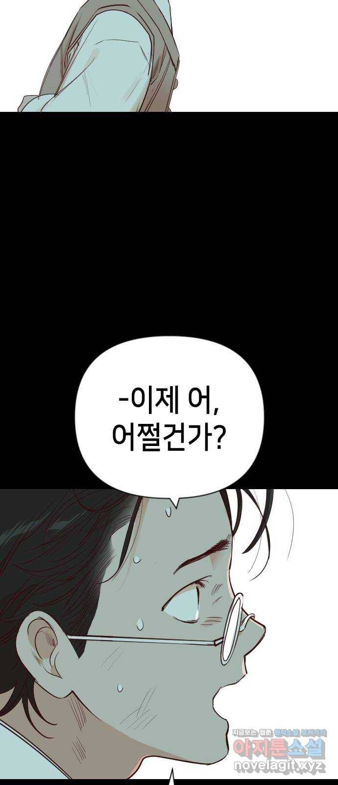 데빌샷 67화 영노 (2) 23