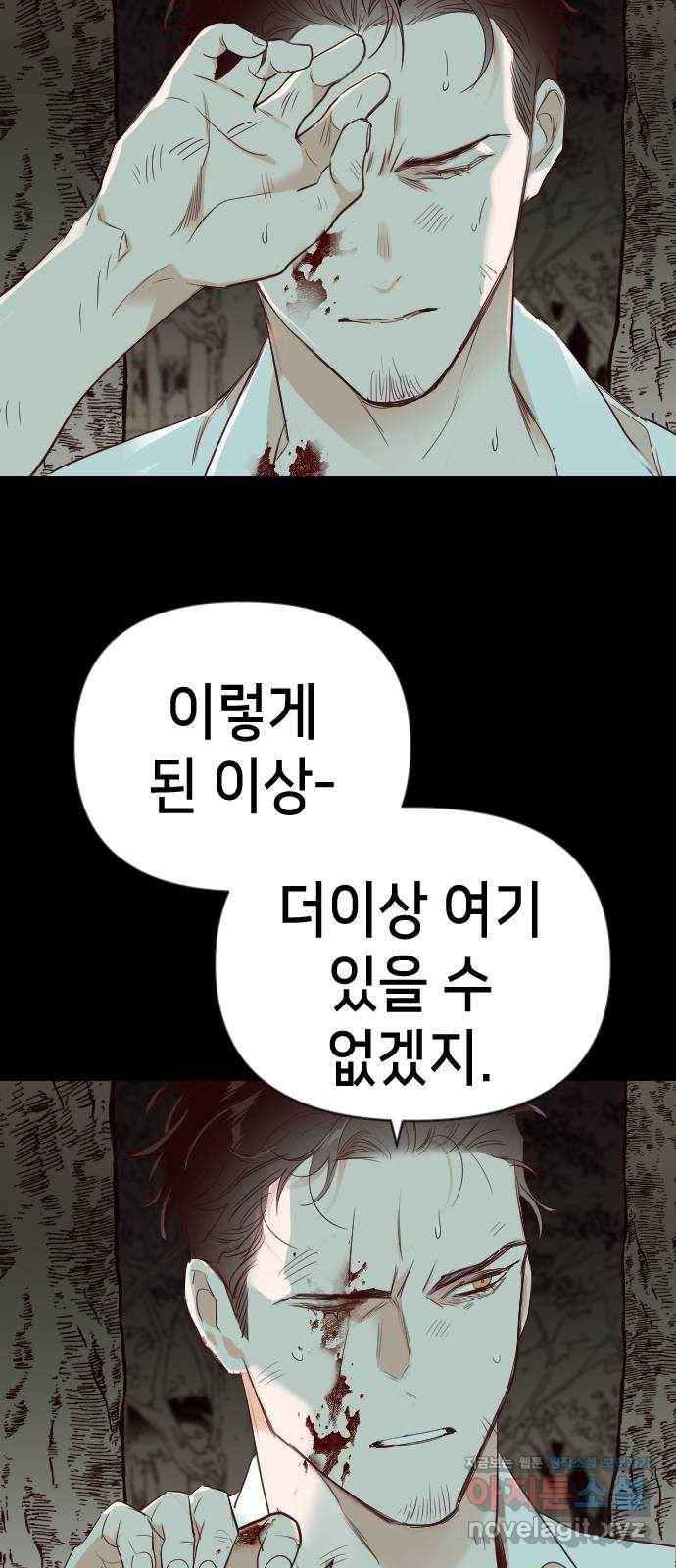 데빌샷 67화 영노 (2) 25
