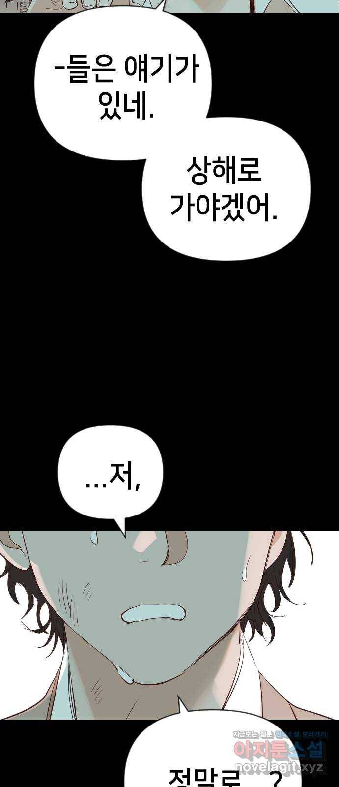 데빌샷 67화 영노 (2) 26