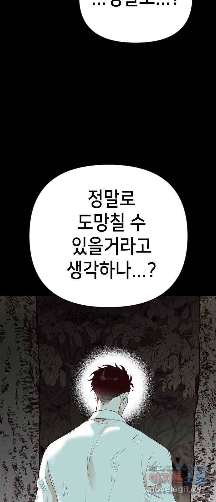 데빌샷 67화 영노 (2) 27