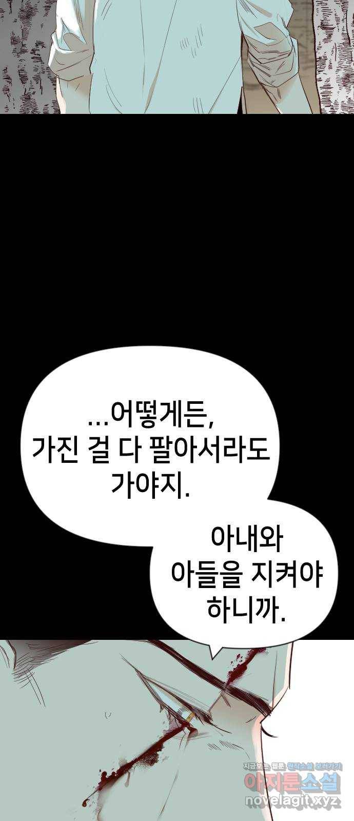 데빌샷 67화 영노 (2) 28