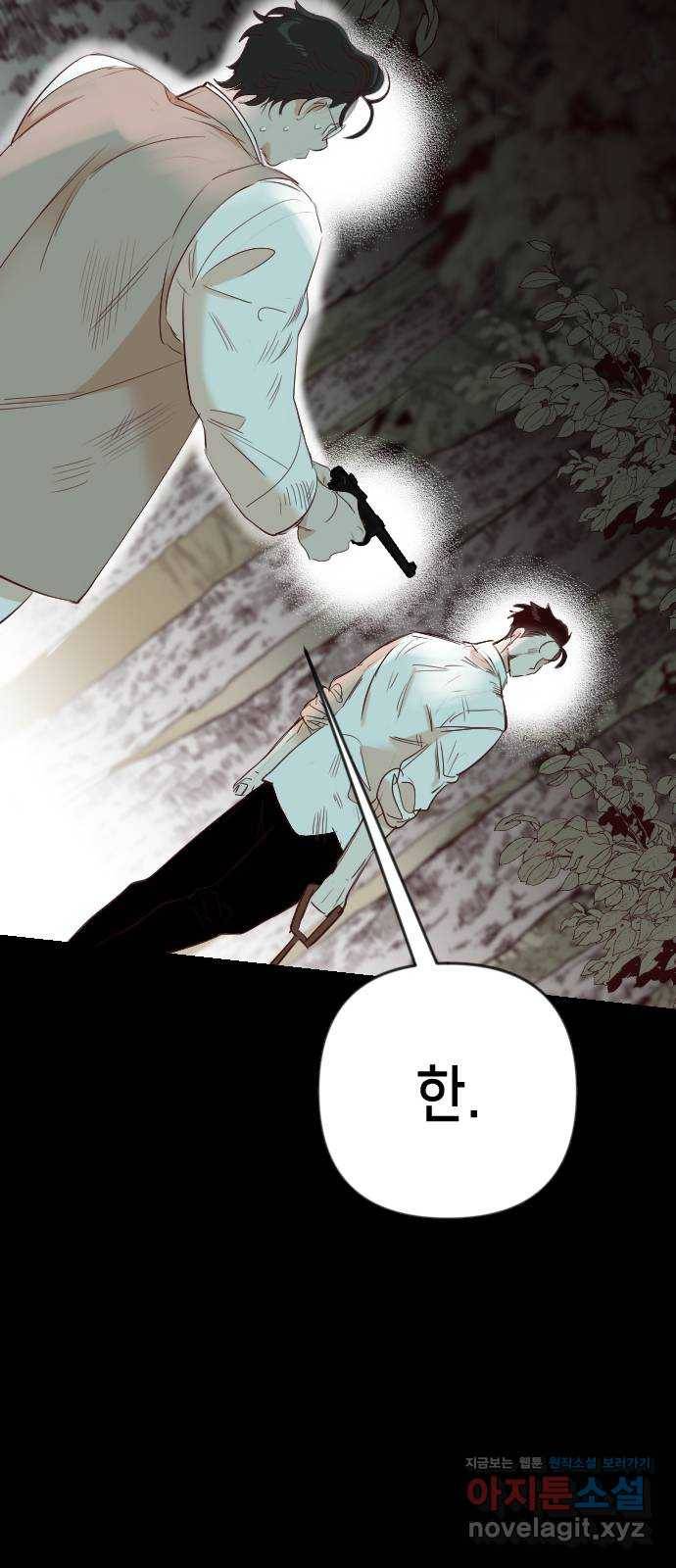 데빌샷 67화 영노 (2) 30