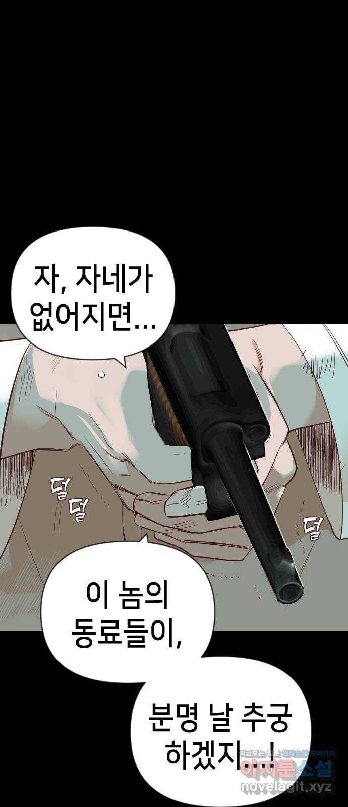 데빌샷 67화 영노 (2) 31