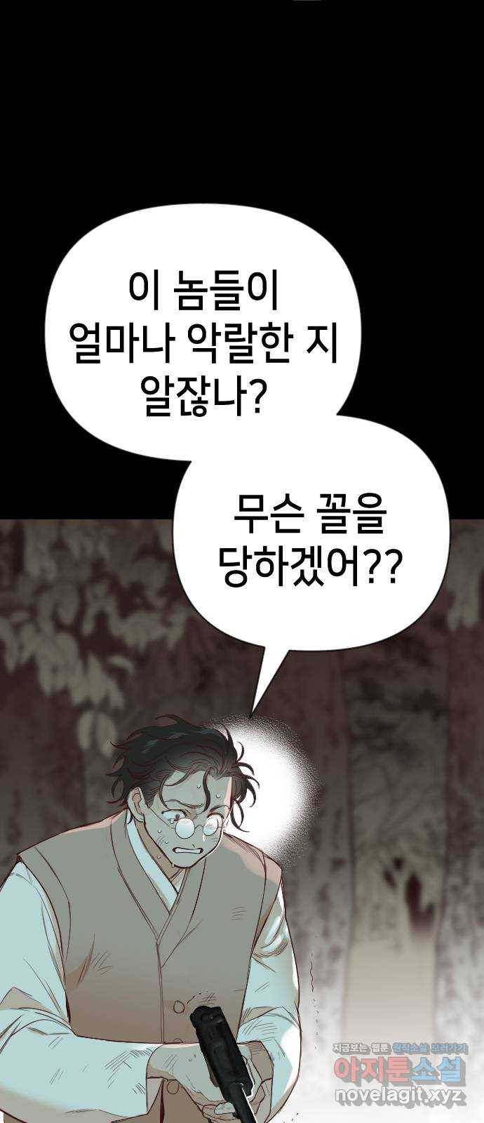 데빌샷 67화 영노 (2) 32