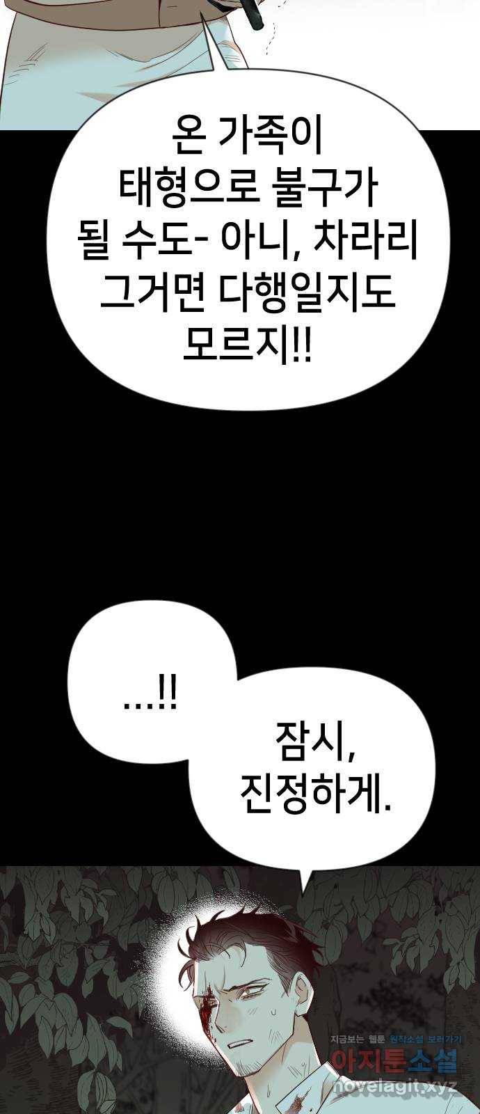 데빌샷 67화 영노 (2) 33