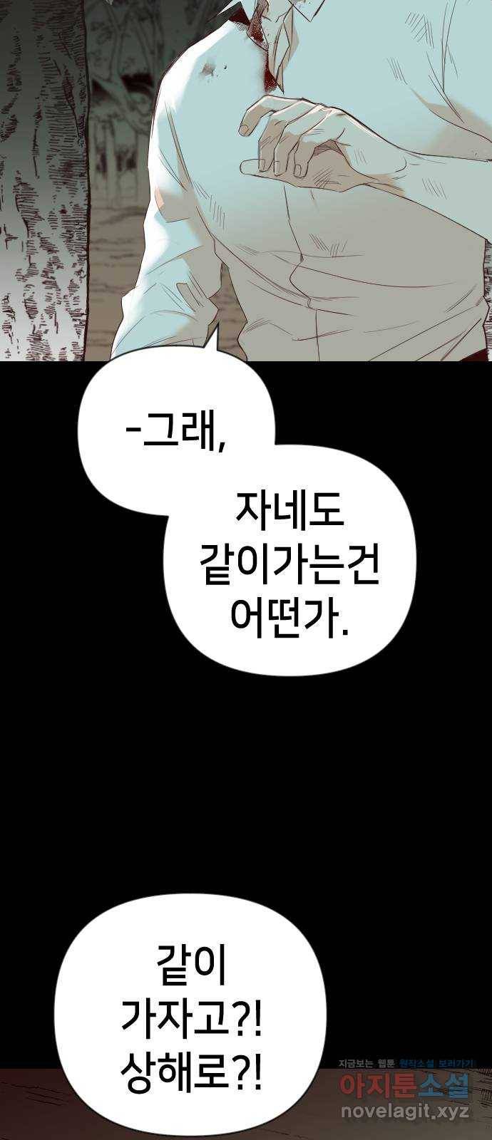 데빌샷 67화 영노 (2) 34