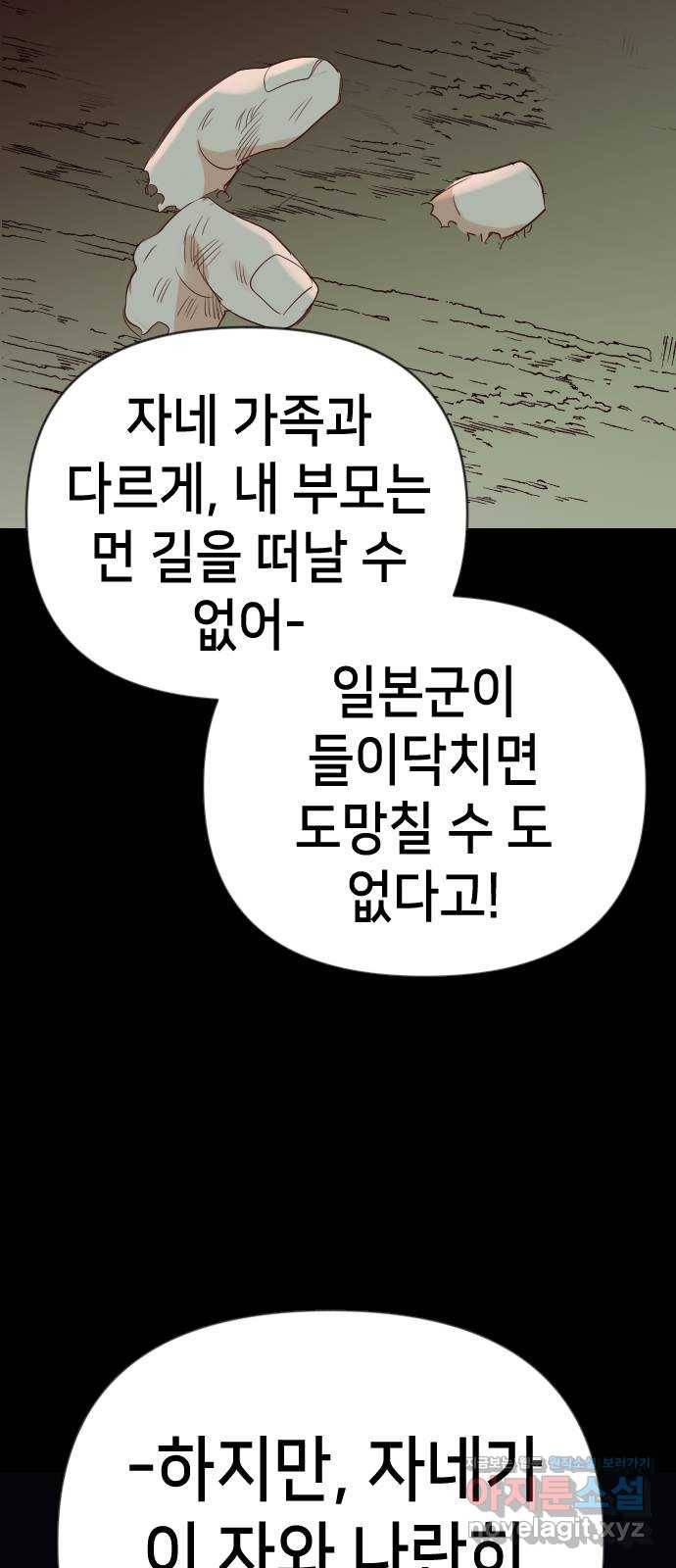 데빌샷 67화 영노 (2) 35