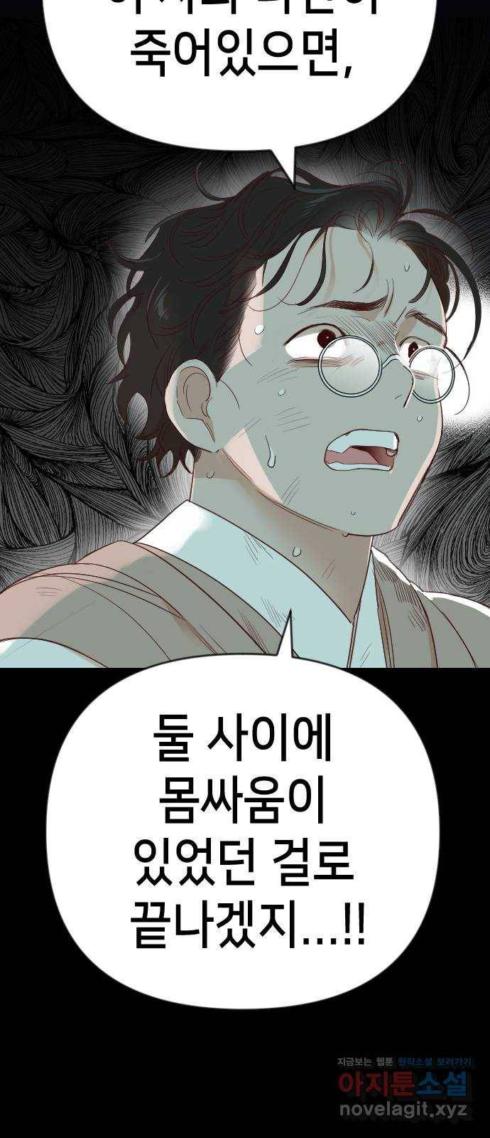 데빌샷 67화 영노 (2) 36