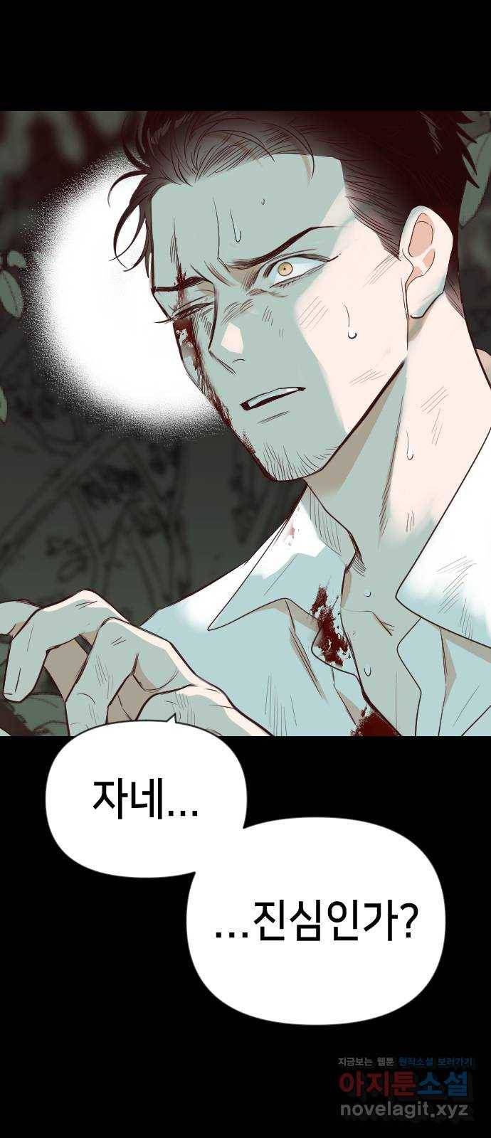 데빌샷 67화 영노 (2) 37
