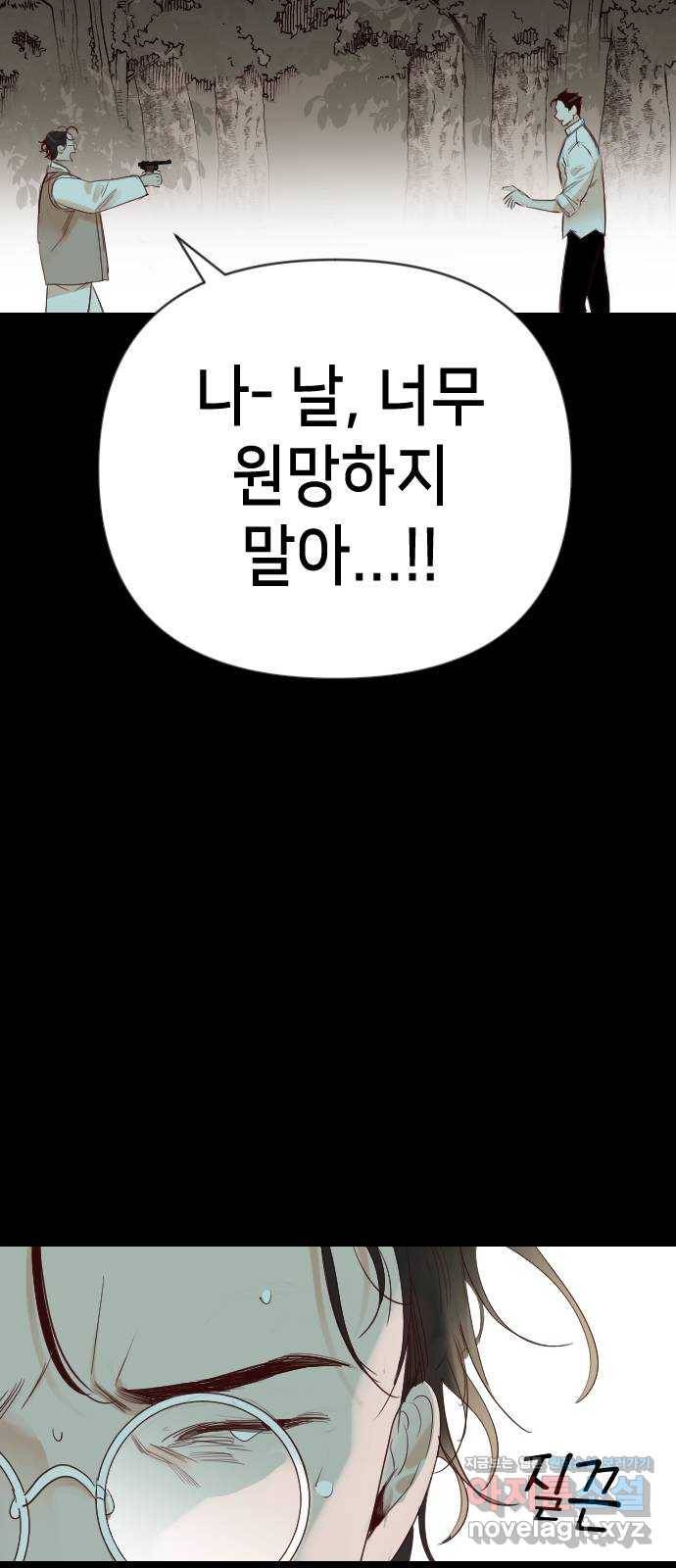 데빌샷 67화 영노 (2) 39
