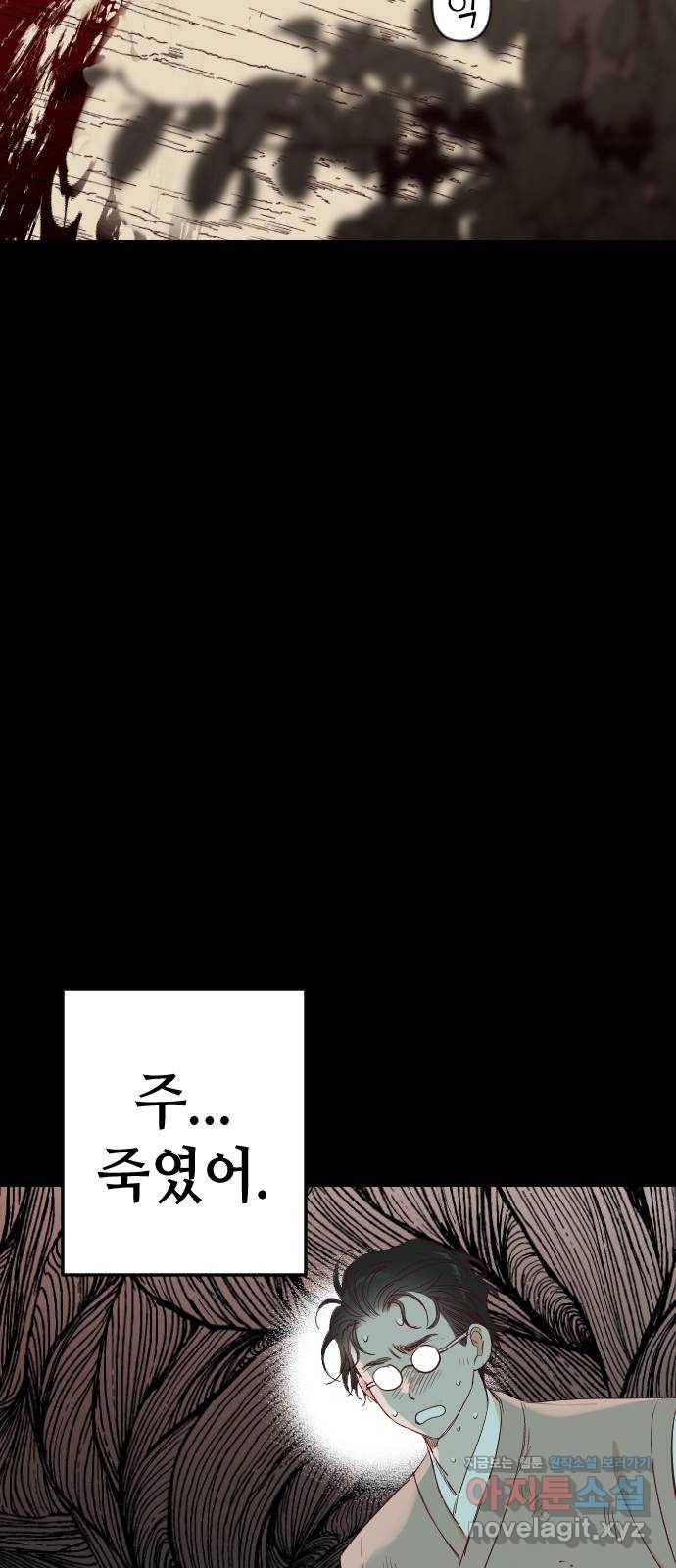 데빌샷 67화 영노 (2) 52
