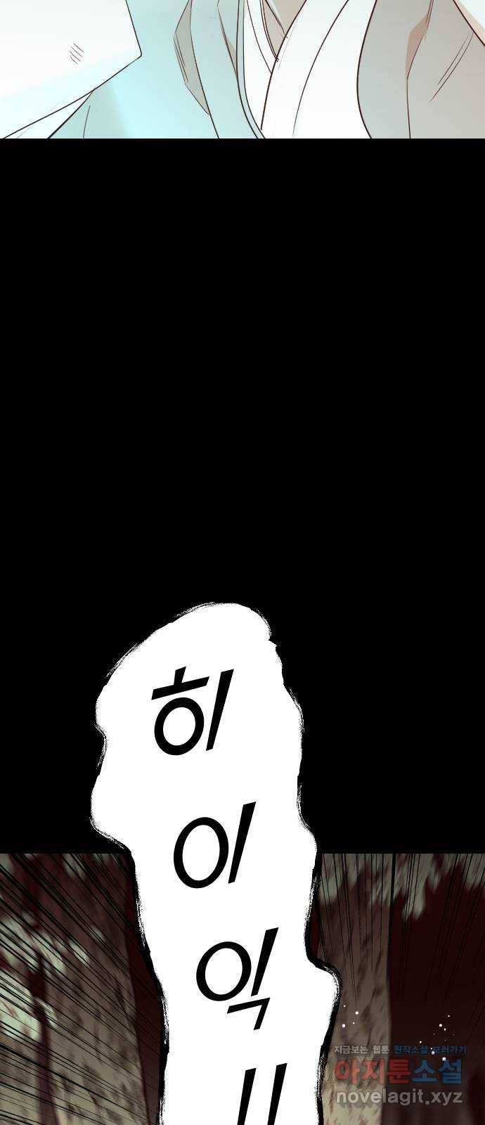 데빌샷 67화 영노 (2) 54