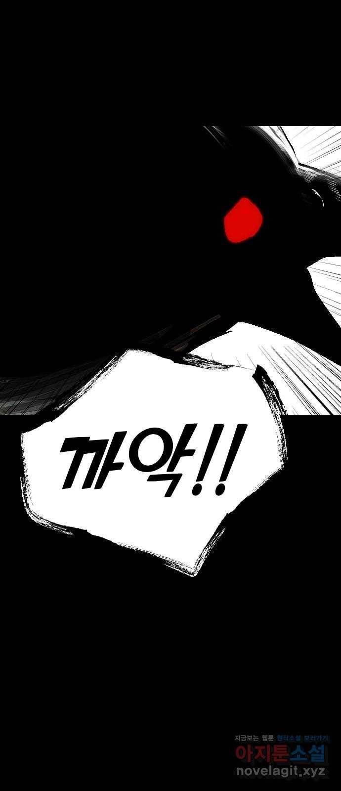 데빌샷 67화 영노 (2) 62