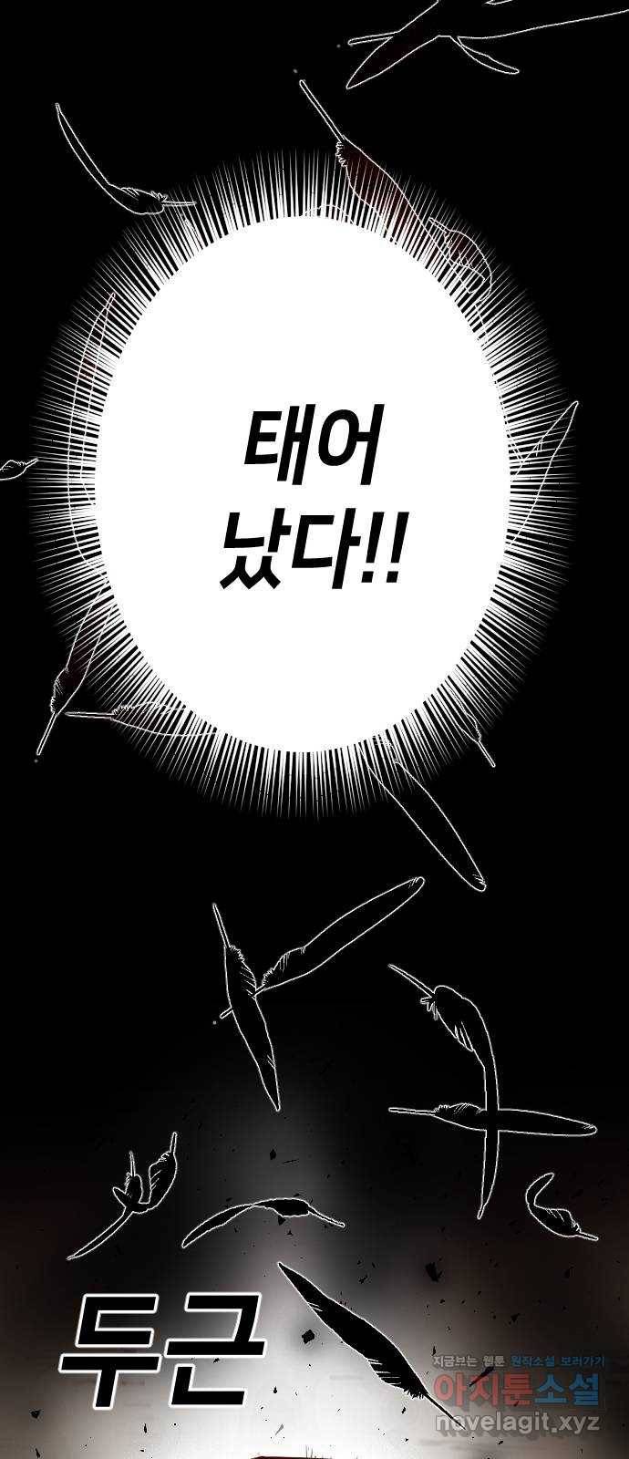 데빌샷 67화 영노 (2) 67