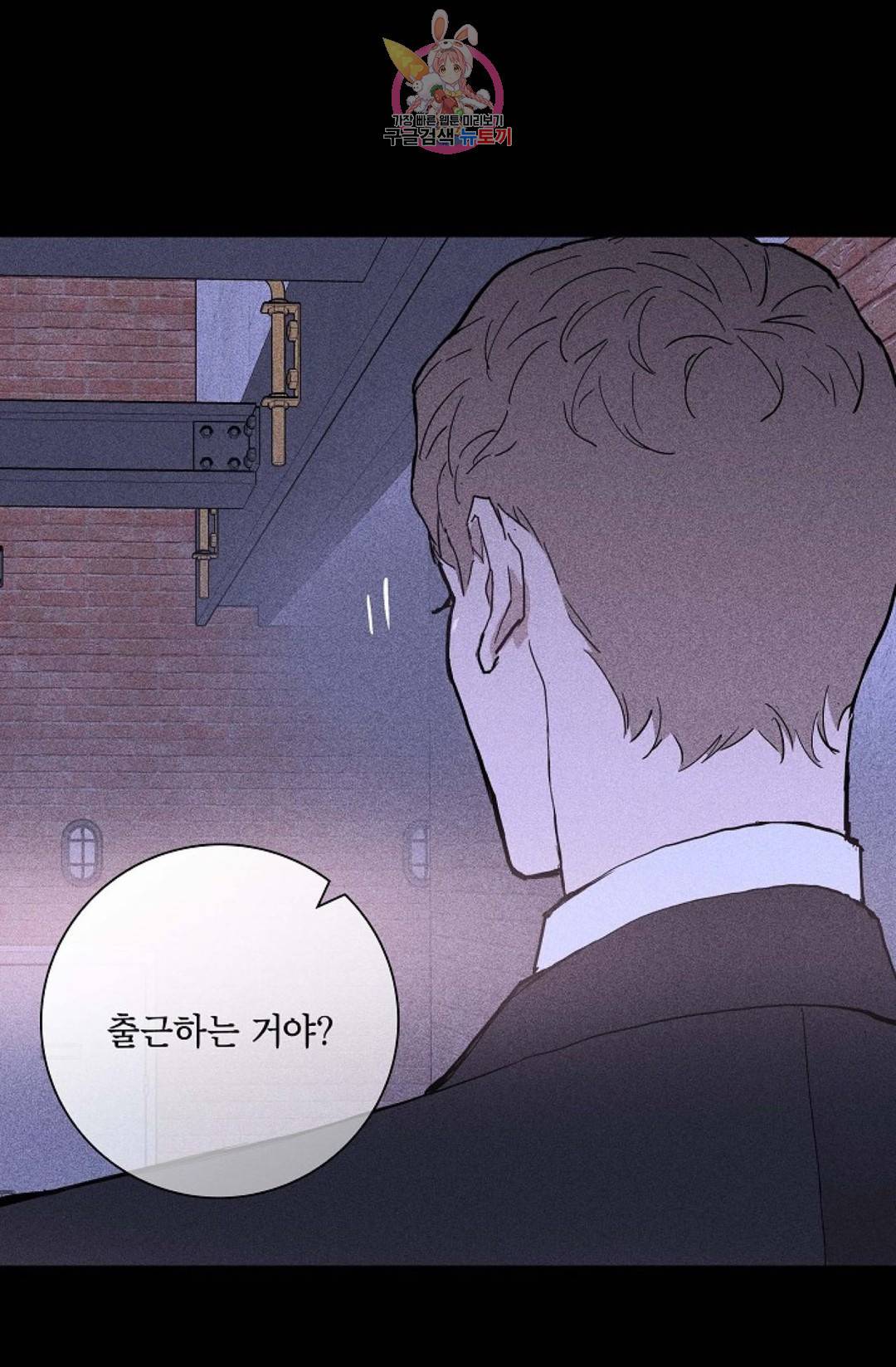 결혼하는 남자 24화 3