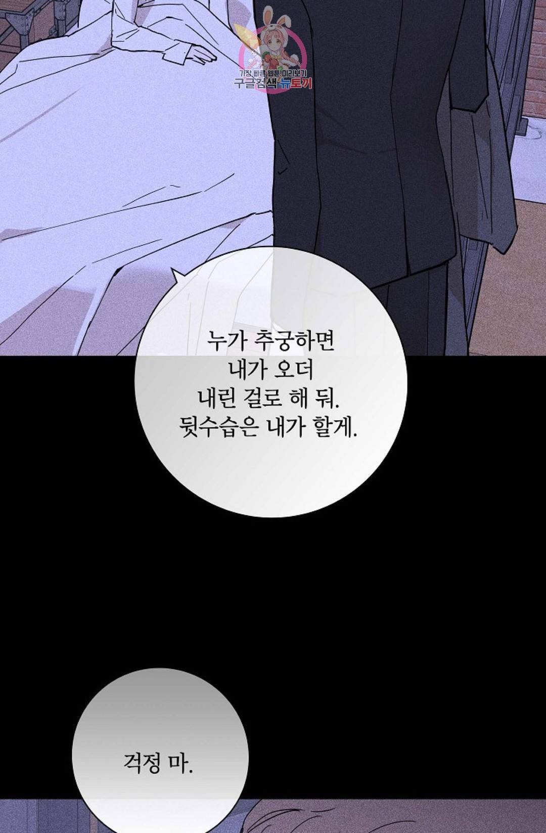 결혼하는 남자 24화 10