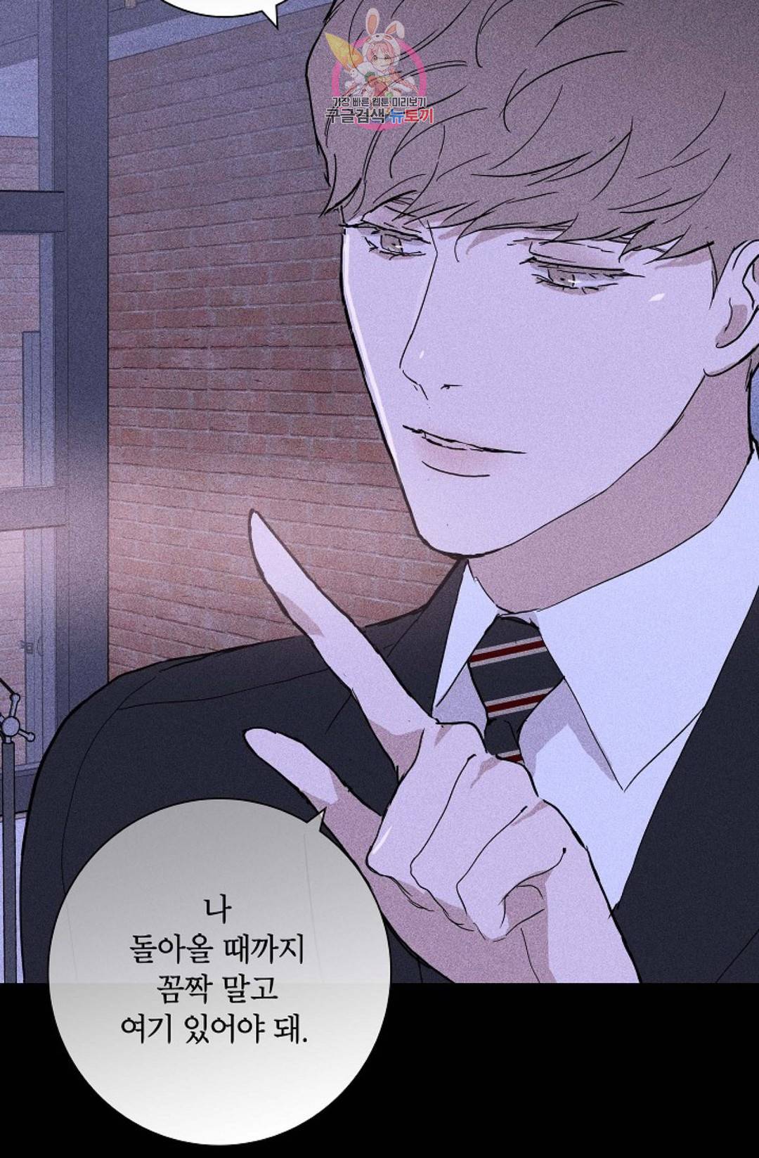 결혼하는 남자 24화 11