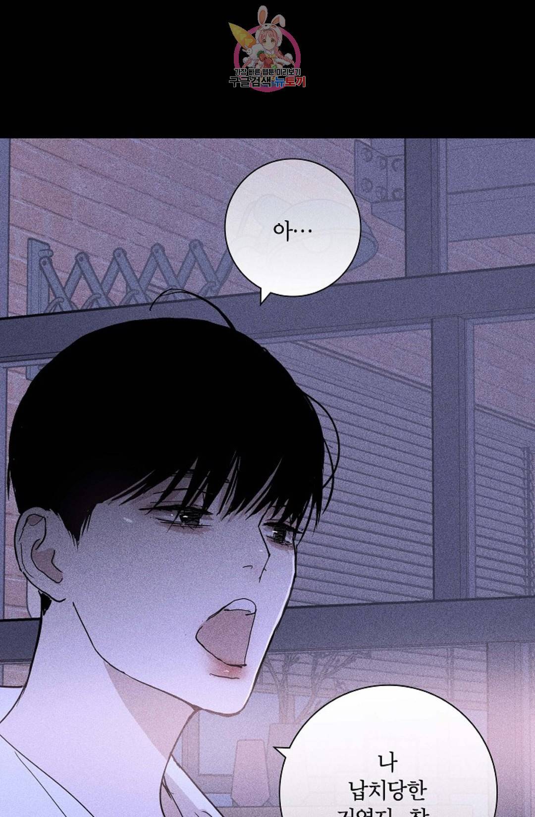 결혼하는 남자 24화 12