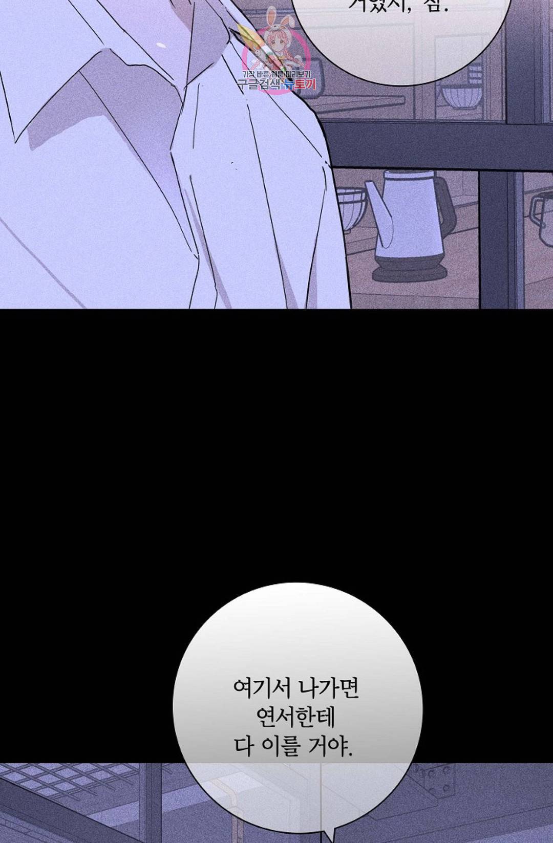 결혼하는 남자 24화 13