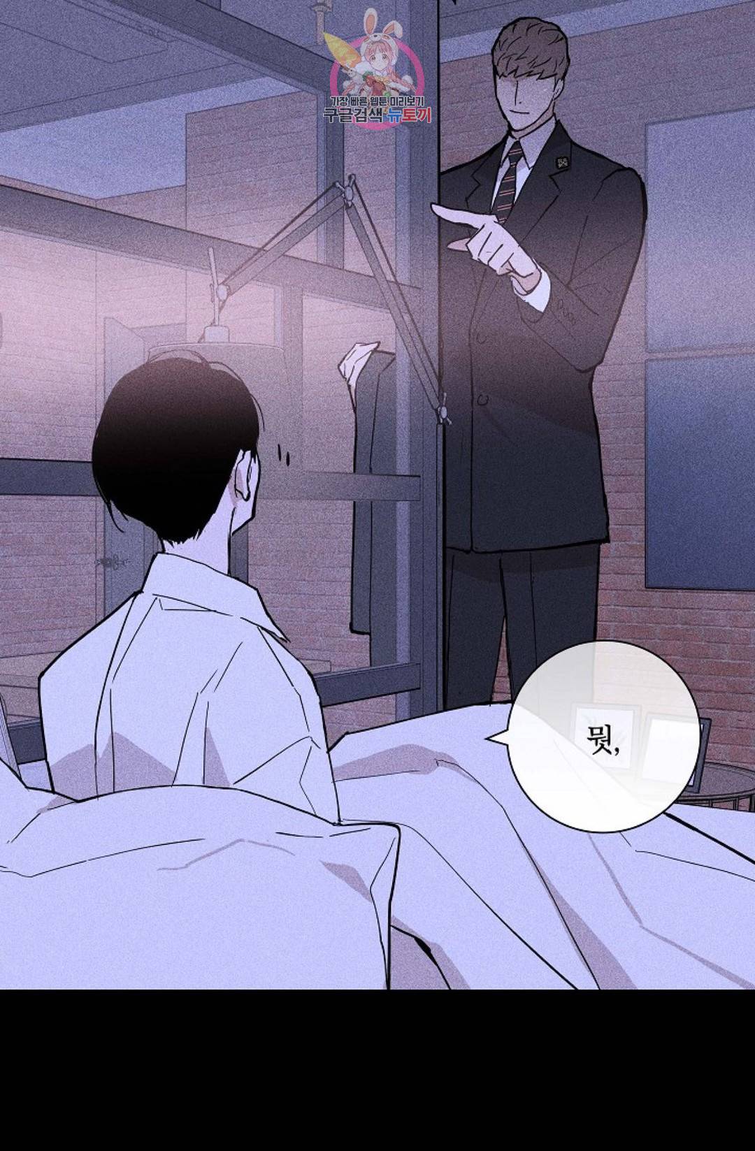 결혼하는 남자 24화 14