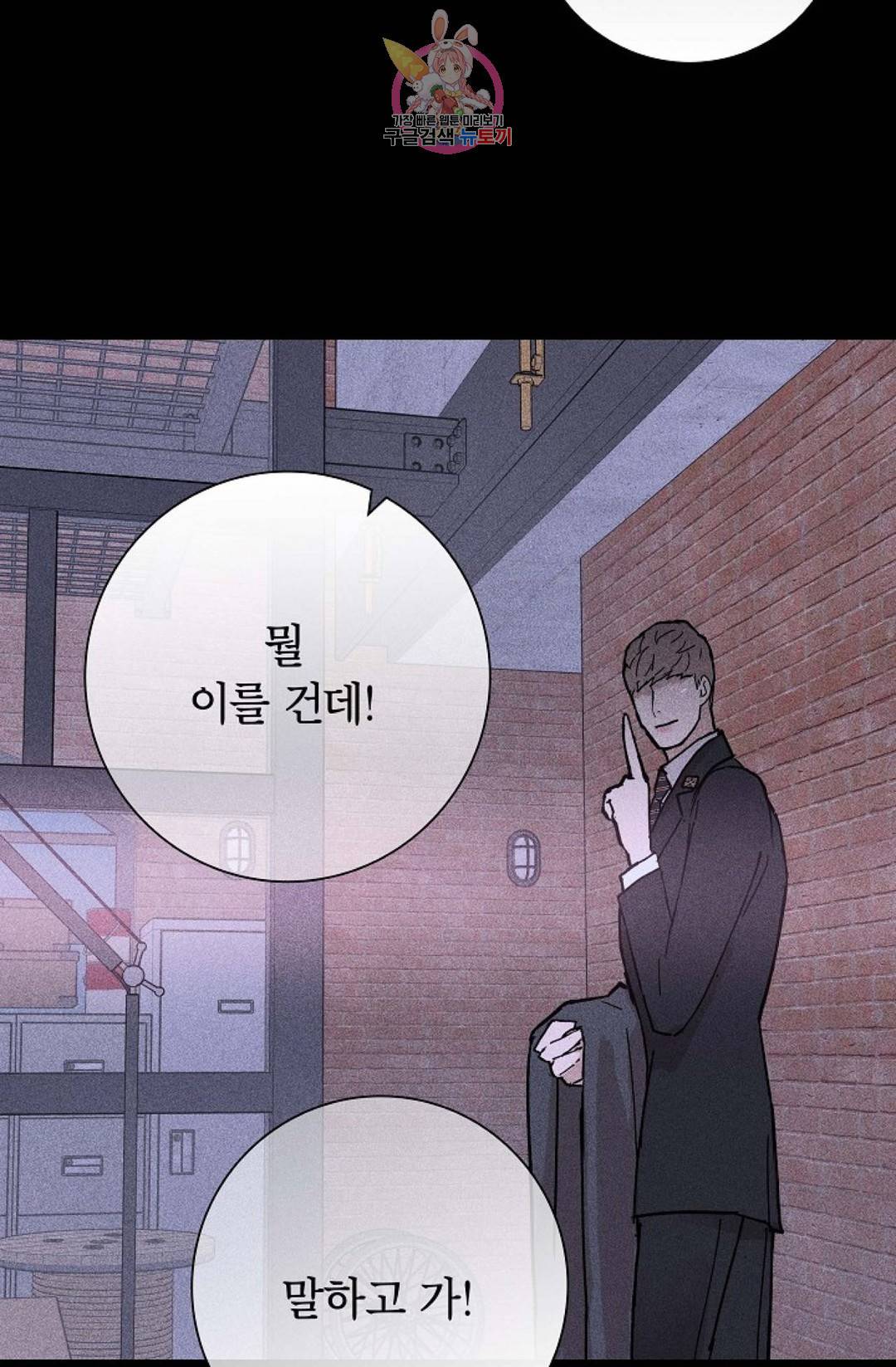 결혼하는 남자 24화 16