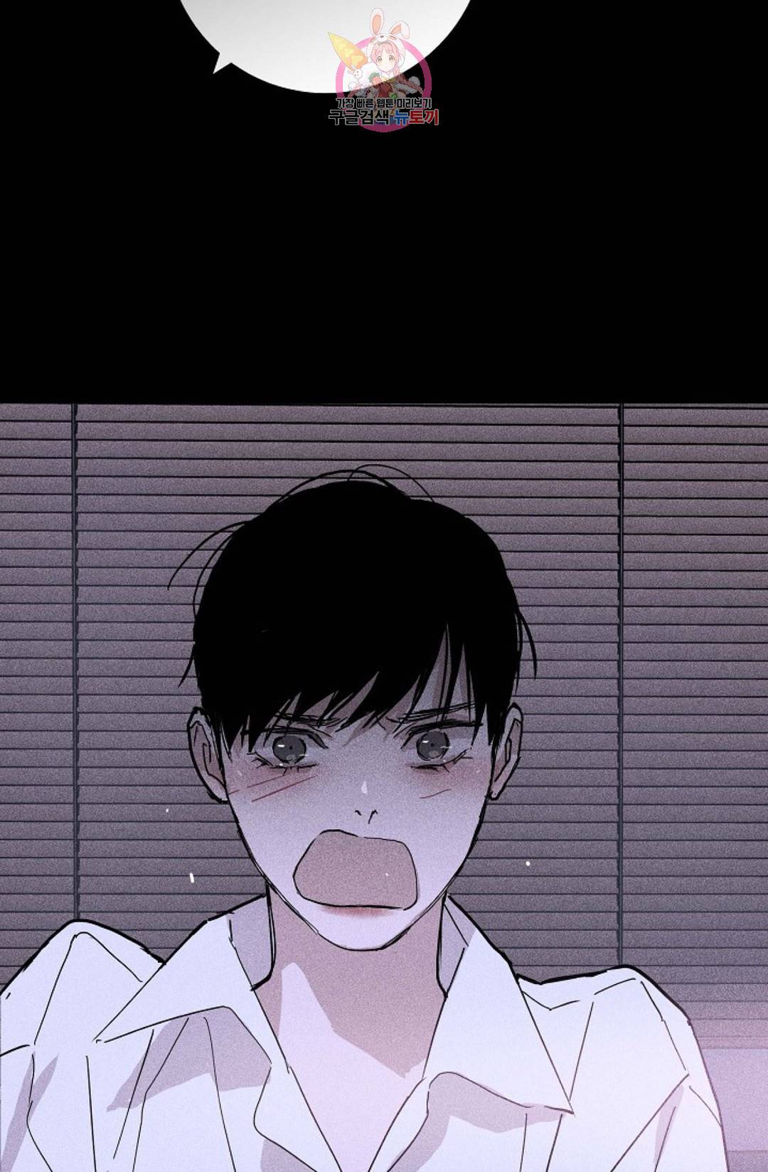 결혼하는 남자 24화 17