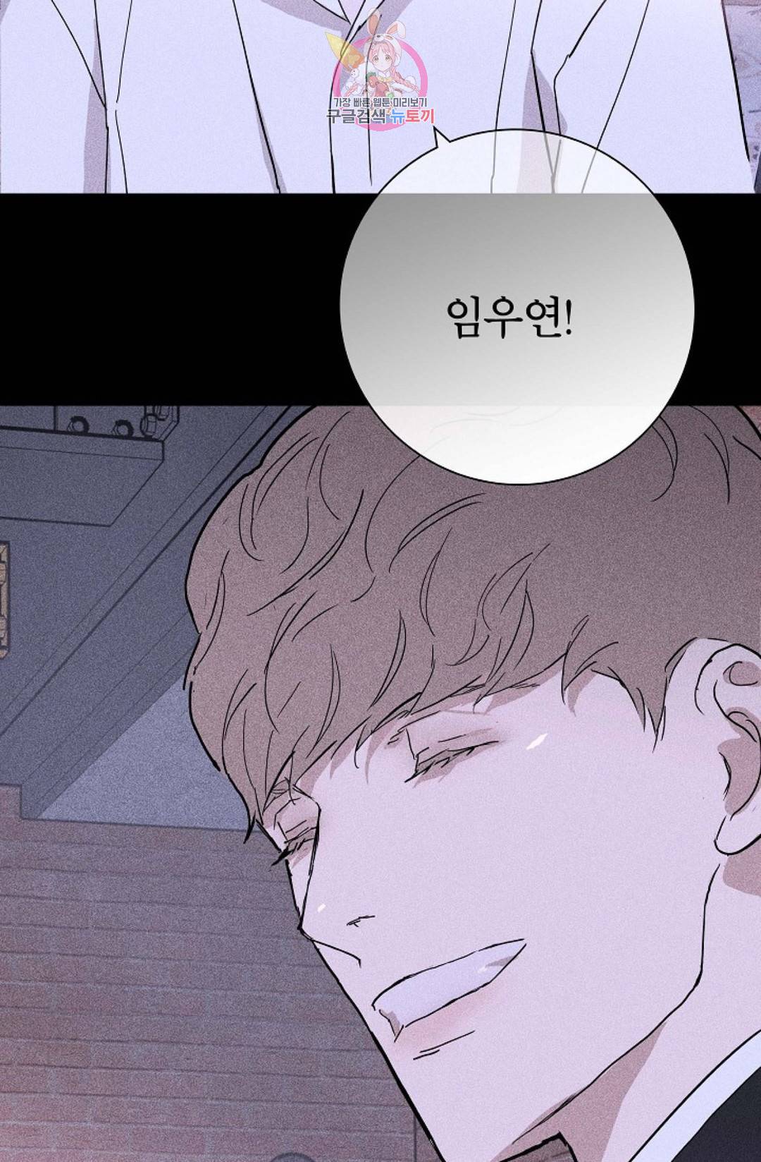 결혼하는 남자 24화 18