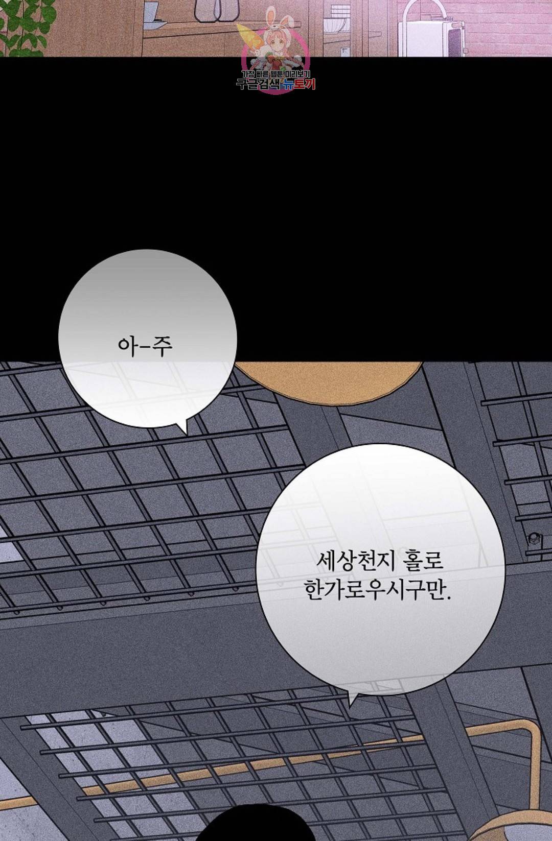 결혼하는 남자 24화 22