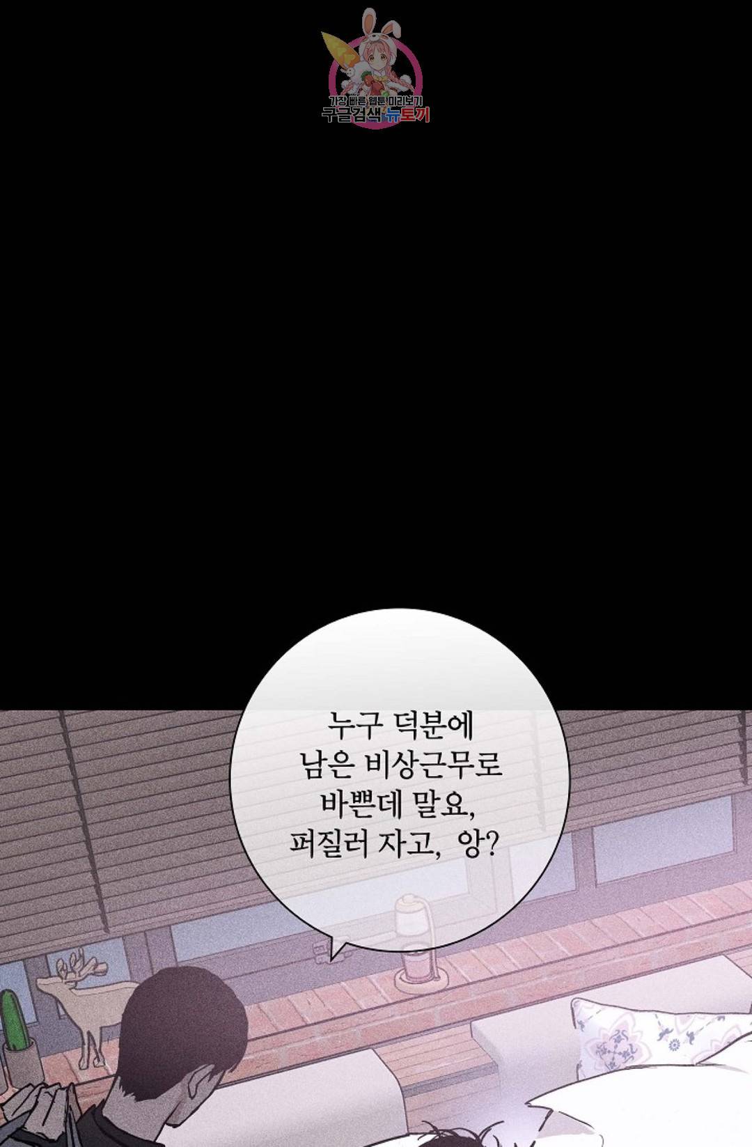 결혼하는 남자 24화 24