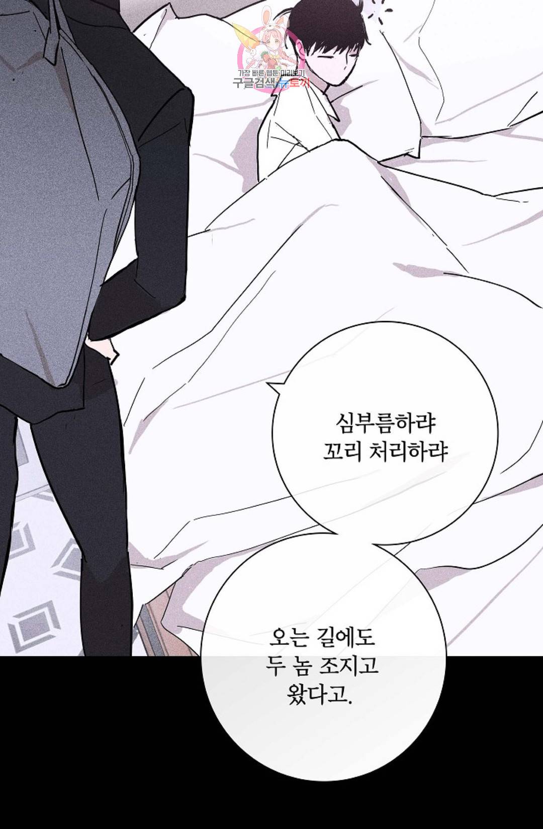 결혼하는 남자 24화 25