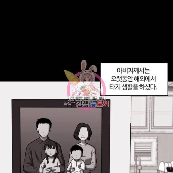 내일 250화 1