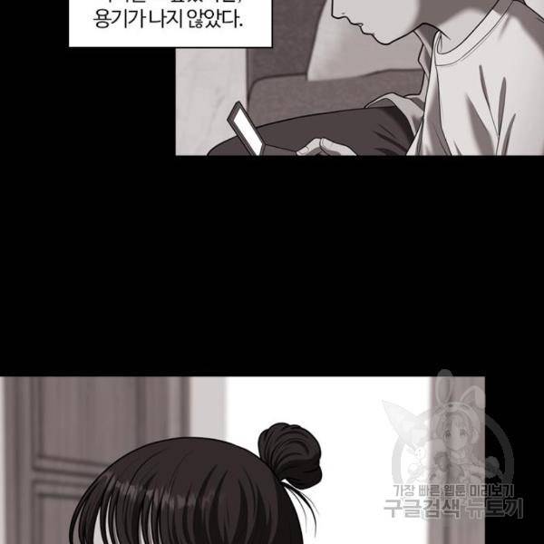내일 250화 6
