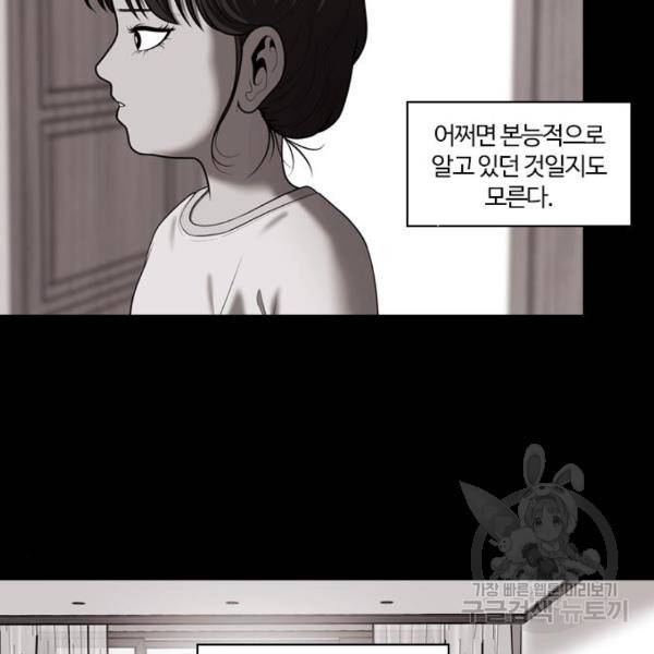 내일 250화 7
