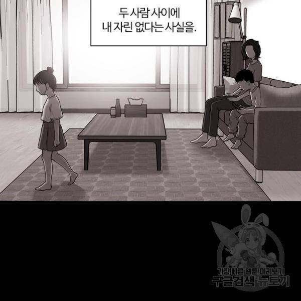 내일 250화 8